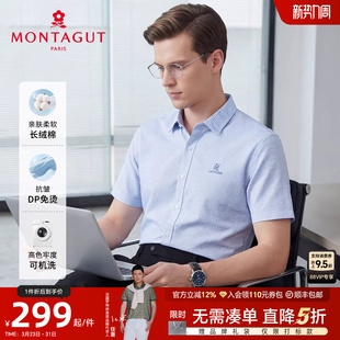 短袖 梦特娇男士 衬衫 夏款 衬衣凉感J 格子职场正装 纯棉DP成衣免烫