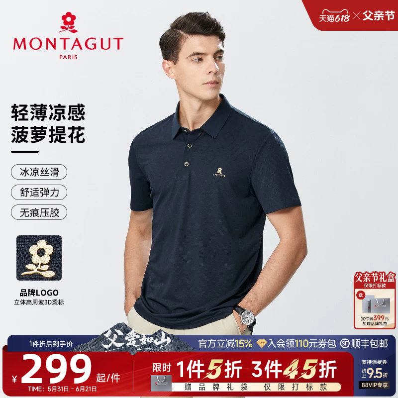 [莱卡冰凉丝滑/菠萝提花]梦特娇夏男士polo衫短袖抗皱弹力T恤薄J