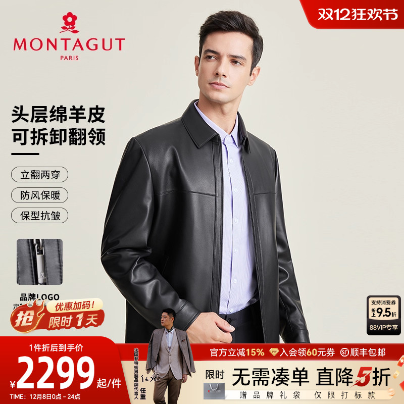 梦特娇翻领真皮皮衣夹克机车服