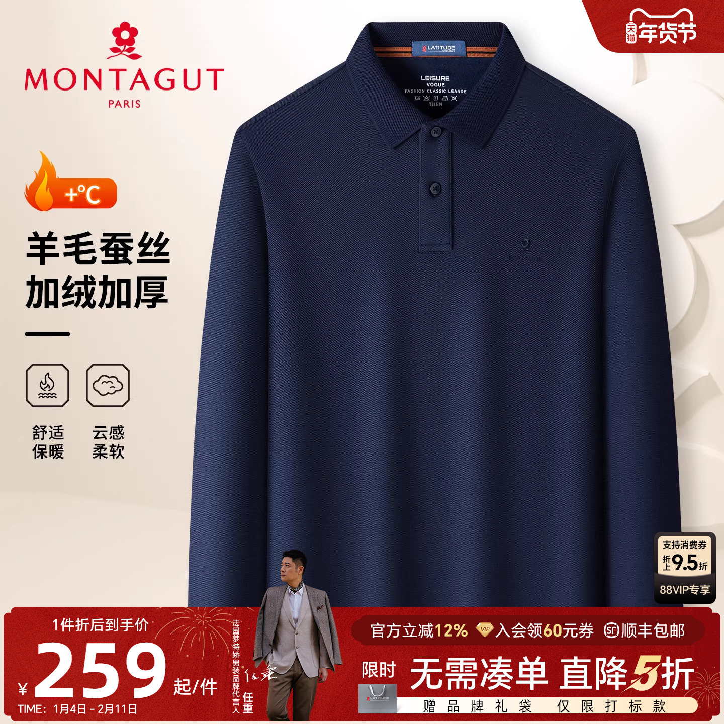 [羊毛蚕丝加绒]梦特娇男士羊毛Polo衫25秋冬商务棉弹T恤加厚保暖J,男装,Polo衫,淘宝优惠券,粉丝福利购,淘宝优惠卷