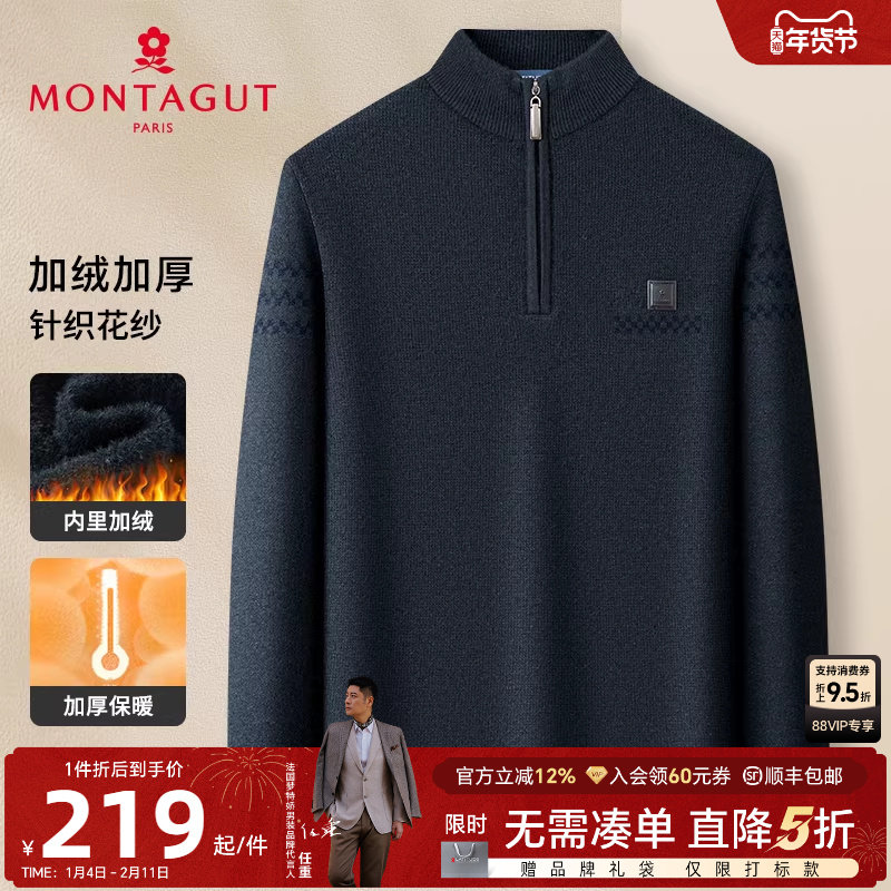 [加绒加厚/蓄热保暖]梦特娇25冬季男士针织衫毛衣半高领拉链内搭J,男装,针织衫/毛衣,淘宝优惠券,粉丝福利购,淘宝优惠卷