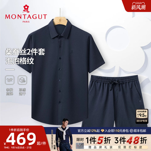 梦特娇夏男士两件套透气短袖衬衫