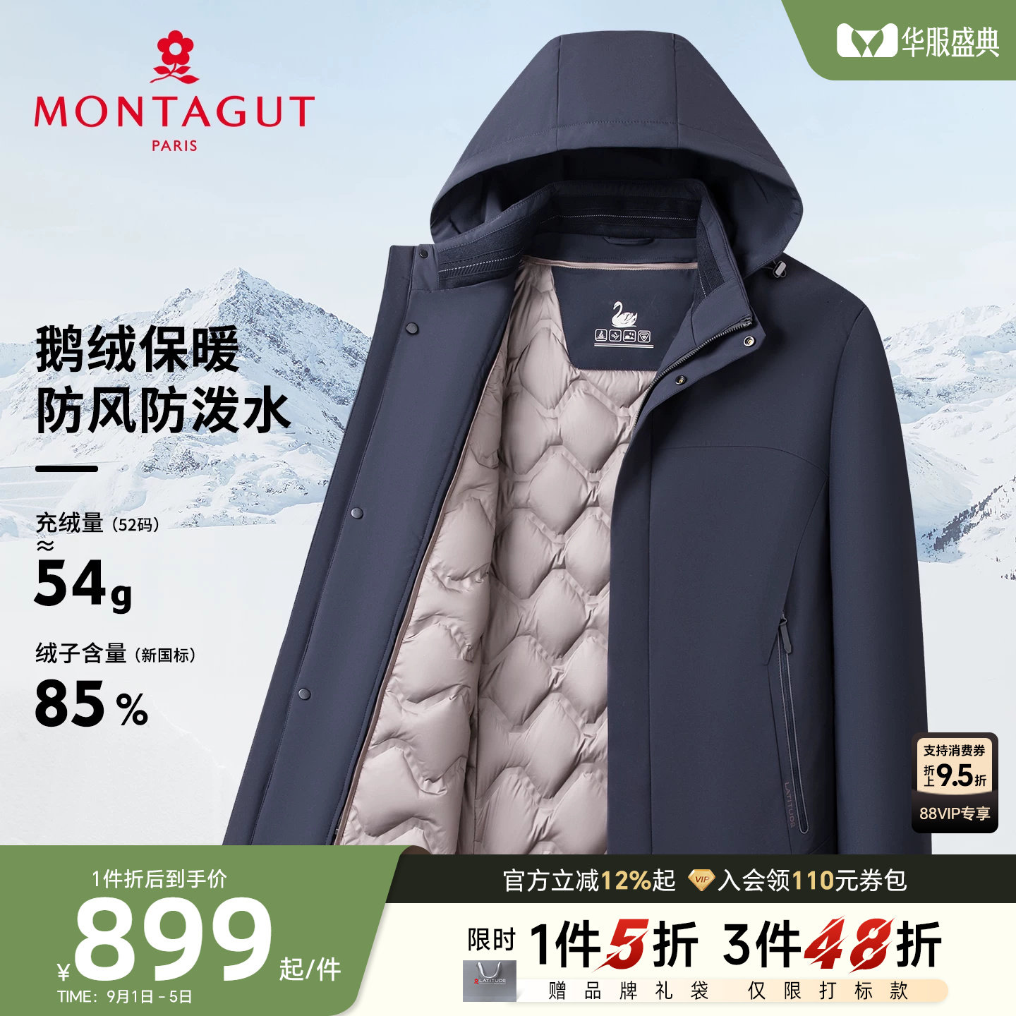 [云感鹅绒/一衣两穿]梦特娇冬季男士羽绒服商务连帽夹克外套保暖C
