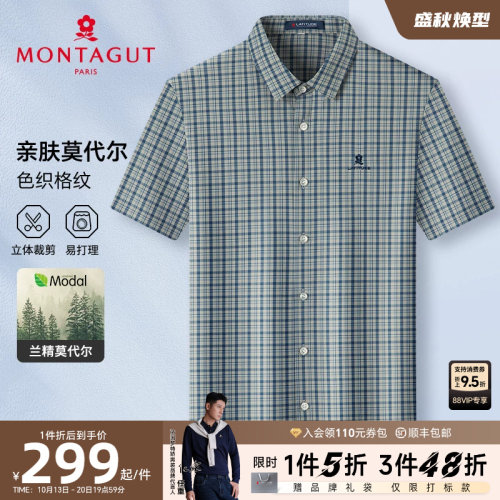 梦特娇亲肤莫代尔男士短袖衬衫