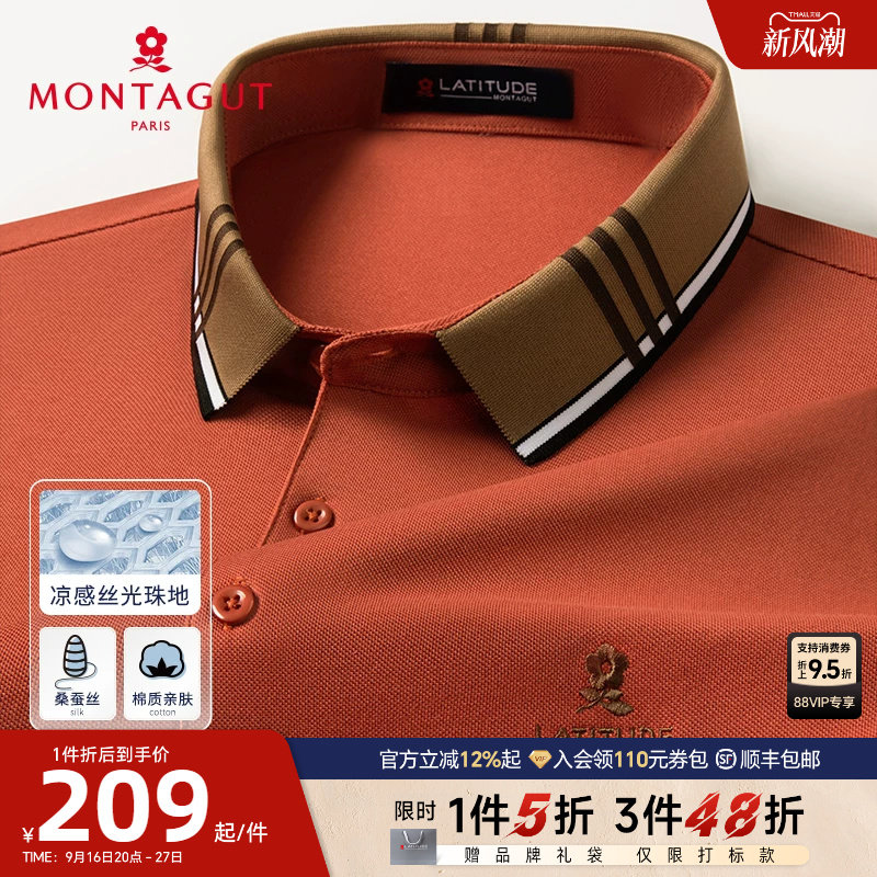 [桑蚕丝/抗皱透气]梦特娇夏季男士polo衫短袖丝光棉T恤凉感亲肤J