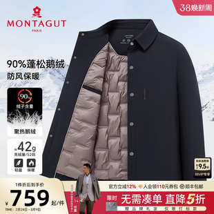 [90%蓬松鹅绒/加厚保暖]梦特娇羽绒服冬季男士翻领商务夹克外套J