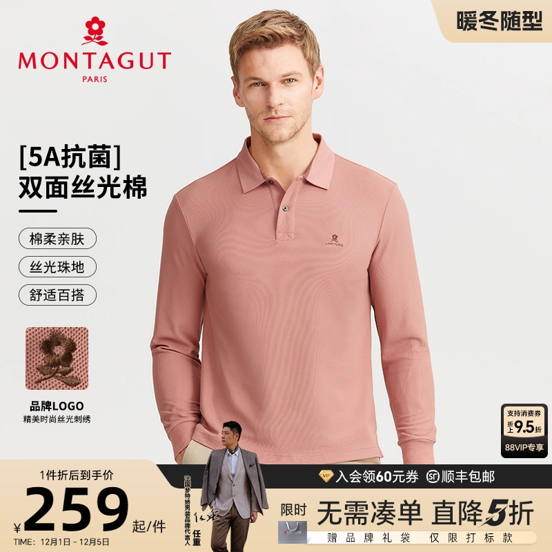 梦特娇双丝光棉5A抗菌长袖polo衫