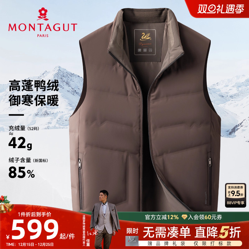梦特娇男士羽绒马甲85鸭绒