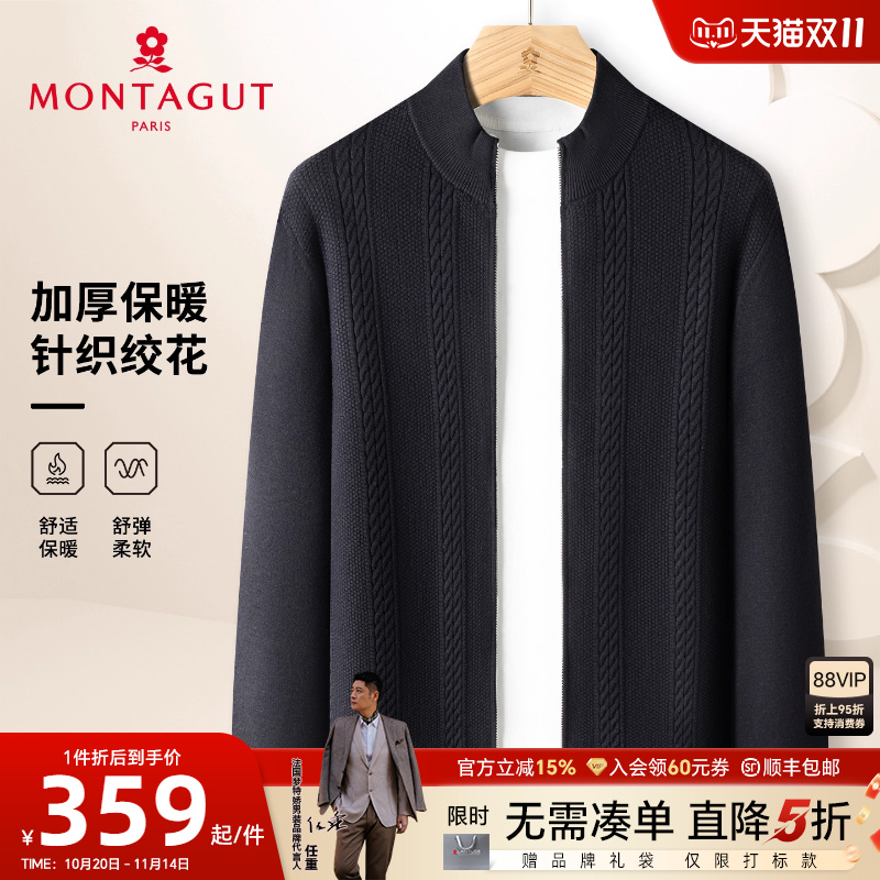 梦特娇男士针织衫开衫立领