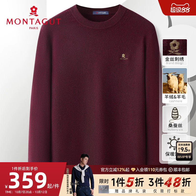 [山羊绒绵羊毛桑蚕丝]梦特娇冬男士羊绒毛衣圆领羊毛衫保暖加厚J
