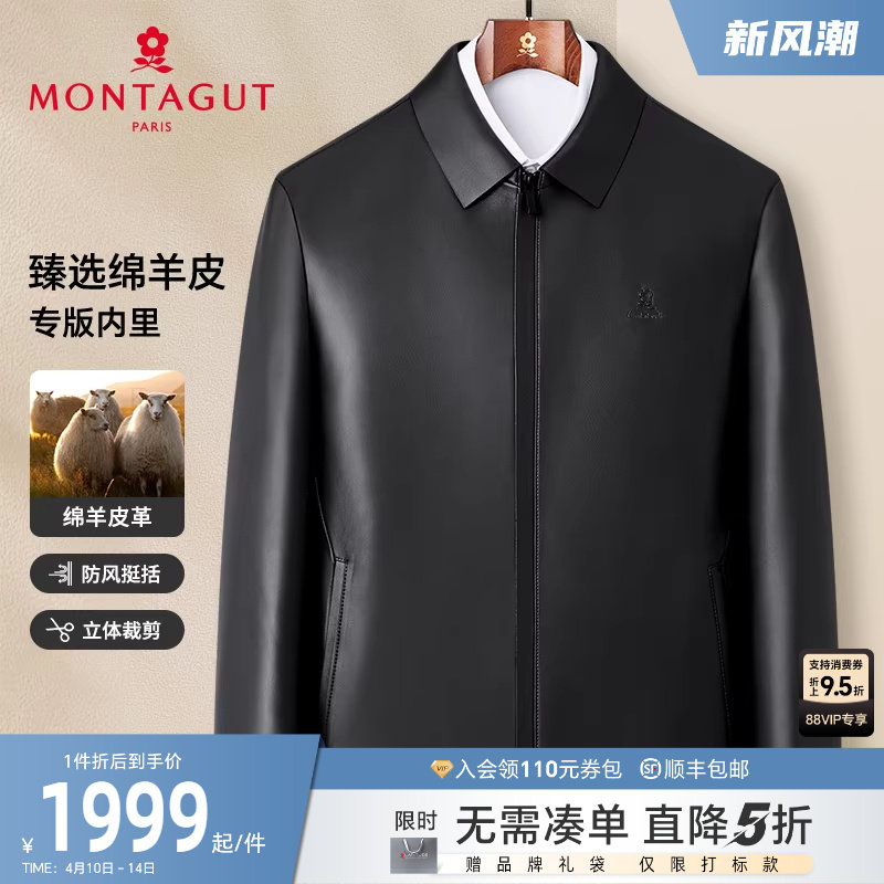 [绵羊皮/暗门襟]梦特娇26春季男士真皮皮衣商务翻领夹克休闲外套J