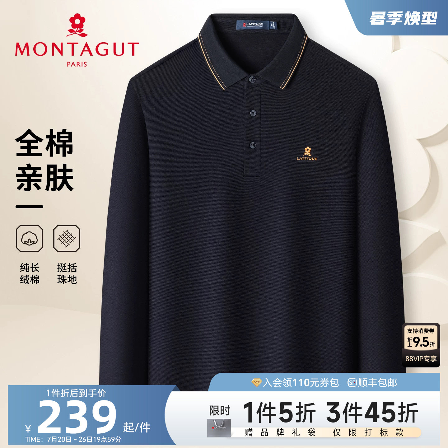 [100%丝光棉]梦特娇男士长袖Polo衫秋装纯棉商务休闲翻领T恤柔软J