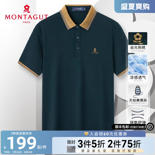 Polo衫 新品 色织彩条撞色领透气男士 T恤薄J 短袖 桑蚕丝 梦特娇夏季
