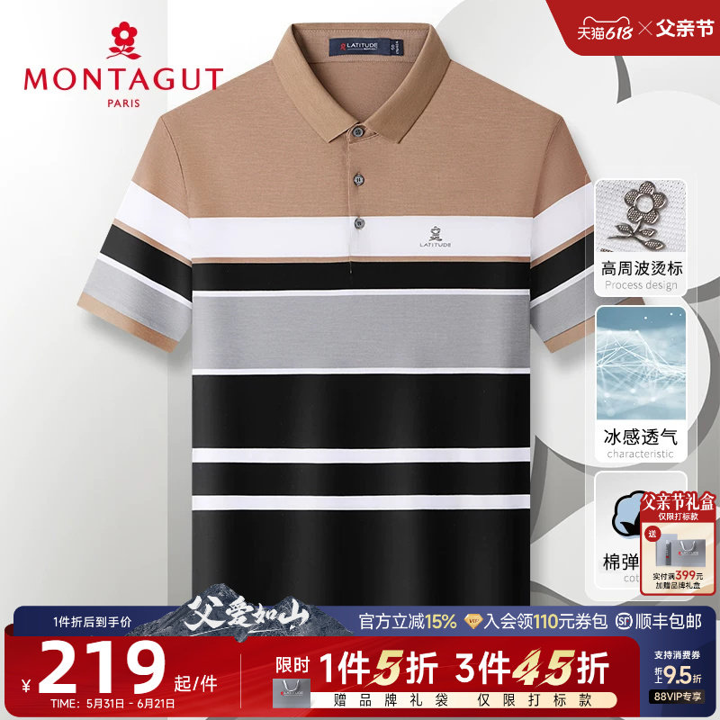 [冰爽棉透气]梦特娇夏男士polo衫短袖撞色条纹长绒棉T恤吸汗凉感J