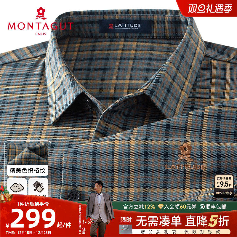 梦特娇保型抗皱舒弹格纹长袖衬衣