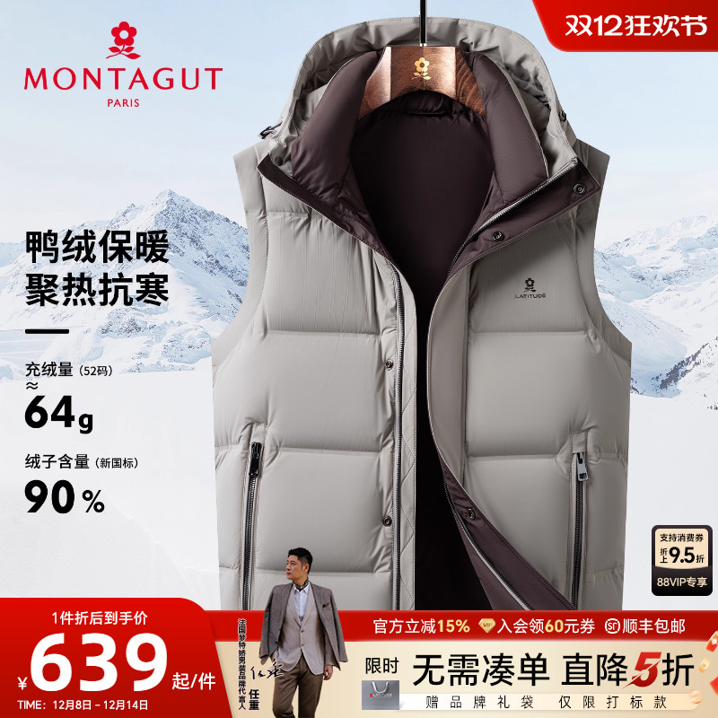 梦特娇男士马甲聚热抗寒