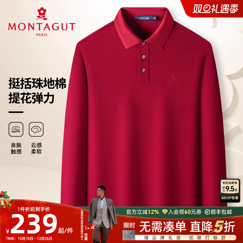 男士棉弹亲肤针织提花领polo衫