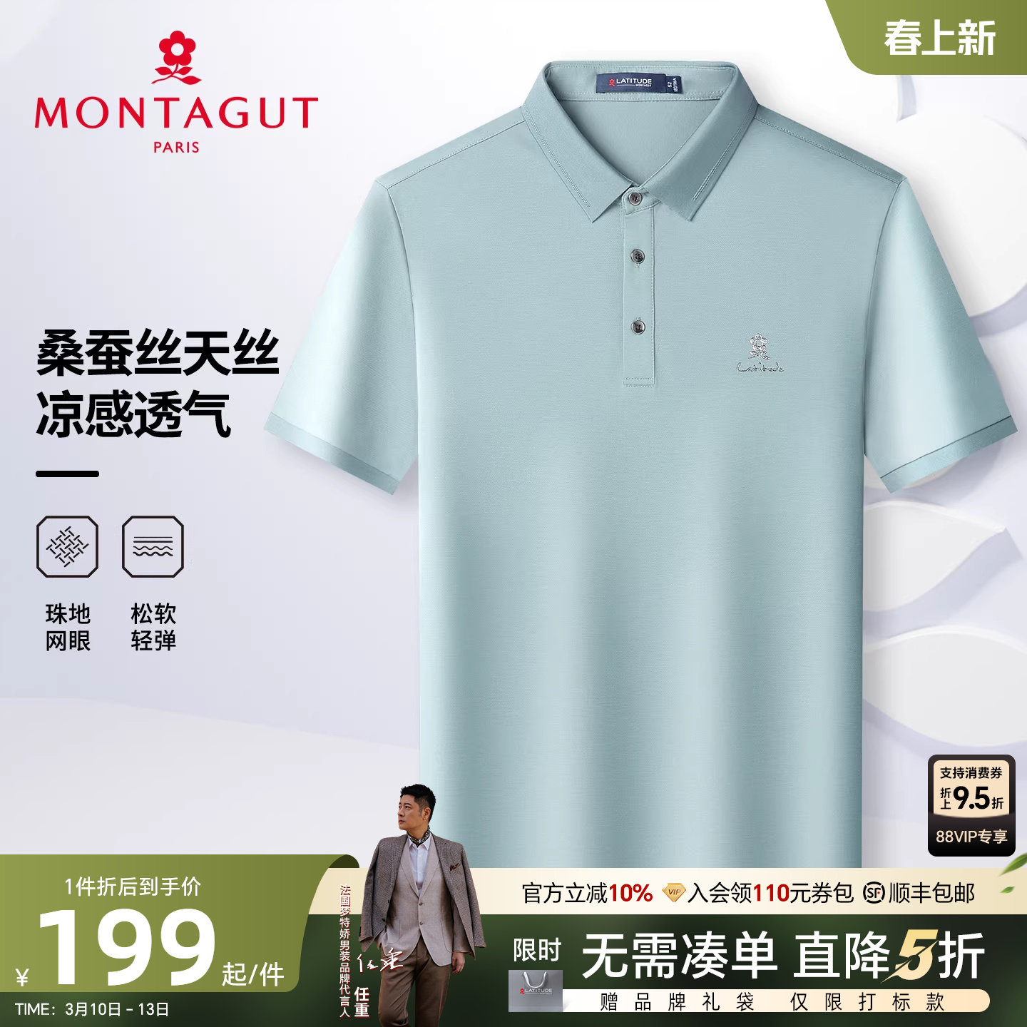 [桑蚕丝网眼透气]梦特娇夏季男士短袖polo衫纯色棉翻领T恤天丝薄J