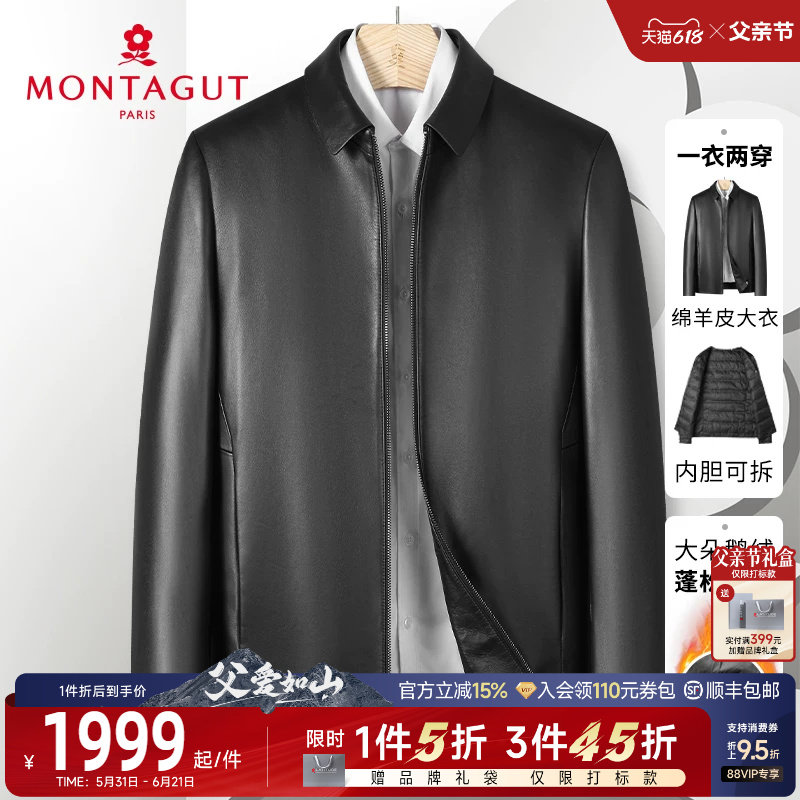 [绵羊皮/鹅绒内胆可拆]梦特娇男翻领真皮羽绒服夹克保暖皮衣外套J
