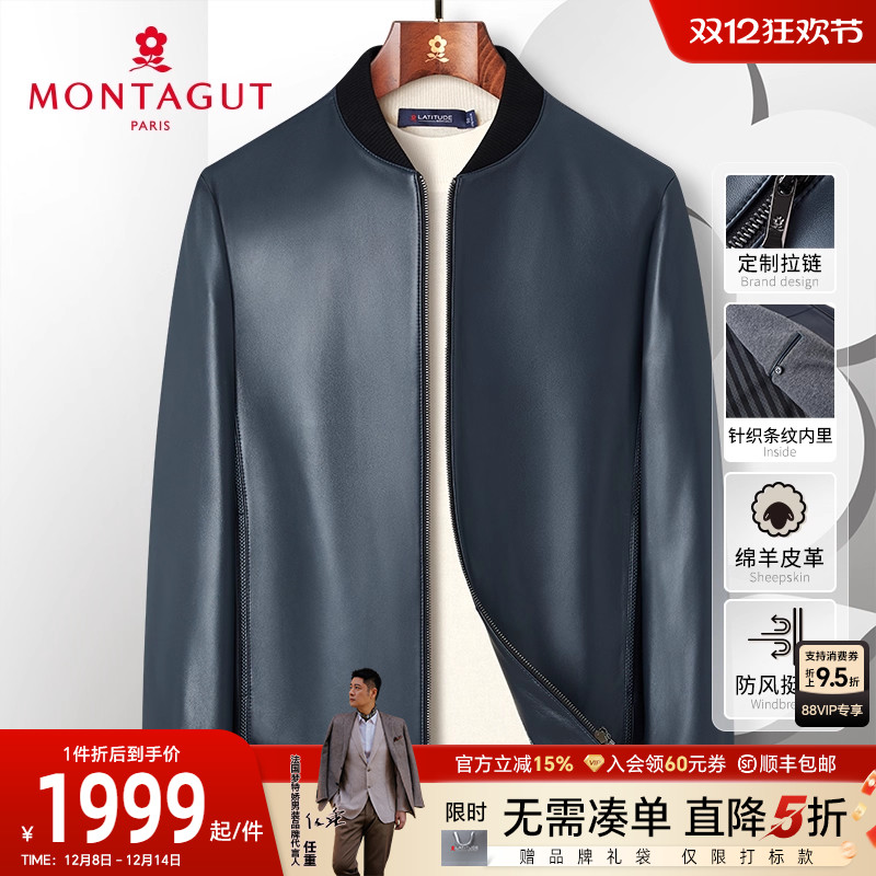 梦特娇绵羊皮棒球领夹克皮衣外套