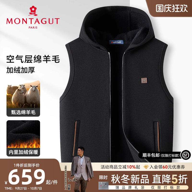 梦特娇加绒保暖休闲背心马甲