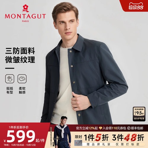 [三防易打理]梦特娇翻领夹克外套