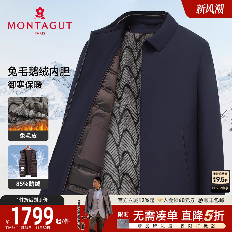 梦特娇兔毛鹅绒内胆商务羽绒服