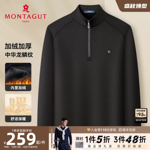梦特娇男士半拉链卫衣春秋