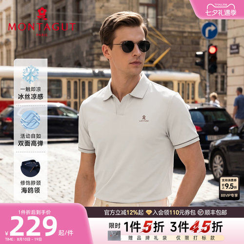 梦特娇冰丝双面针织短袖Polo衫