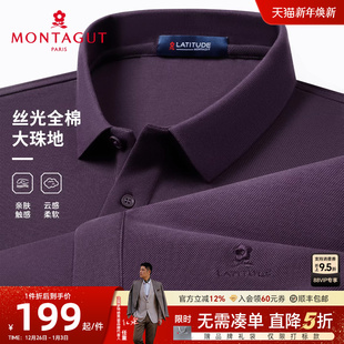 丝光纯棉 春秋翻领纯色100%棉T恤时尚 梦特娇男士 Polo衫 百搭J 长袖