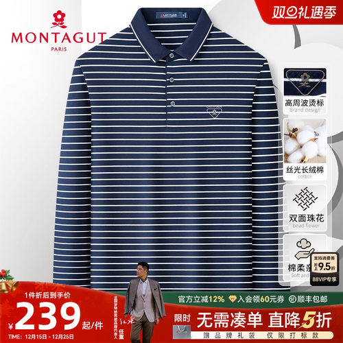 梦特娇丝光长绒棉双面珠花Polo衫