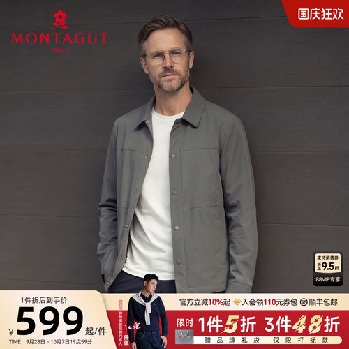 [三防易打理]梦特娇翻领夹克外套