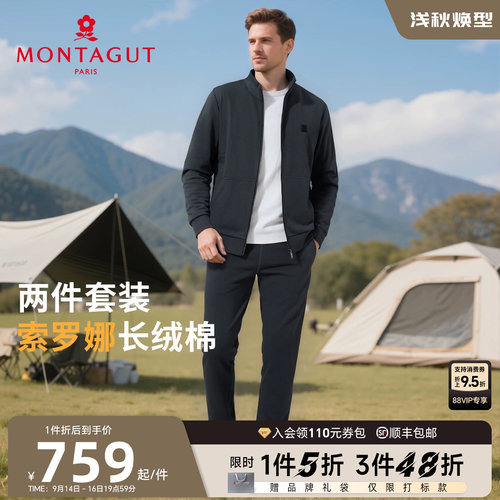 梦特娇长绒棉卫衣卫裤休闲两件套