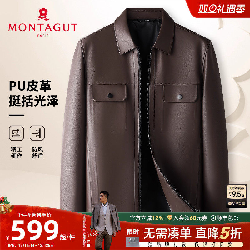 [机车PU皮]梦特娇皮衣男士翻领秋冬皮夹克工装外套免烫防风J