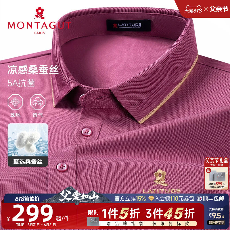 [桑蚕丝/父亲节礼物]梦特娇夏季男短袖长绒棉爸爸Polo衫翻领T恤J