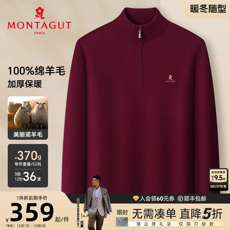 [100%绵羊毛]立领拉链加厚羊毛衫