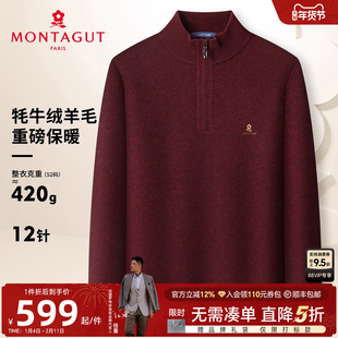[牦牛绒羊毛]梦特娇男士爸爸拉链领羊毛衫马年红色毛衣本命年厚J