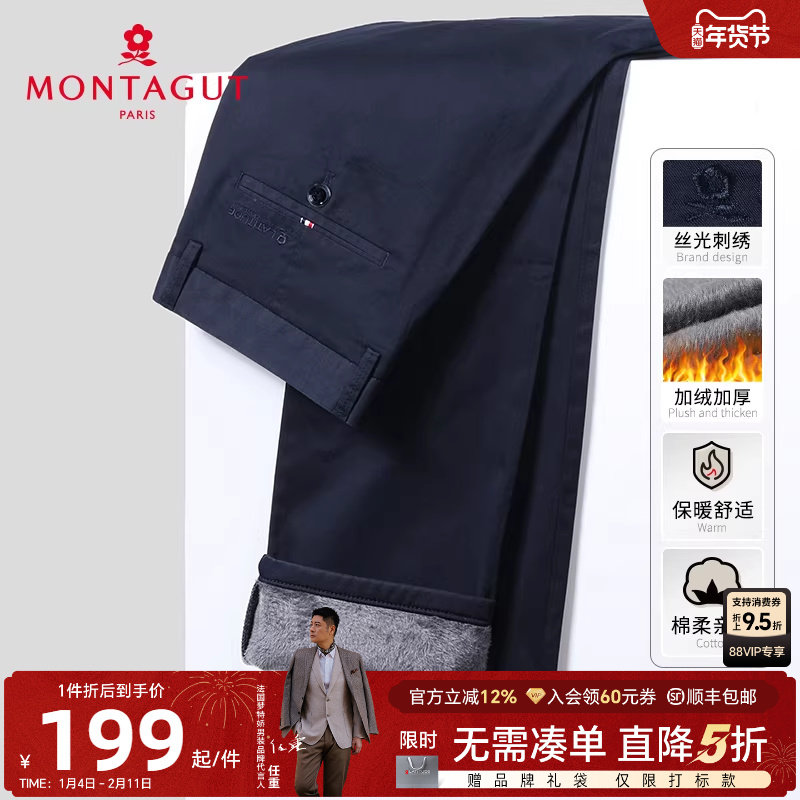 [长绒棉/加绒加厚保暖]梦特娇冬季男士休闲裤商务棉弹直筒长裤子J,男装,休闲裤,淘宝优惠券,粉丝福利购,淘宝优惠卷