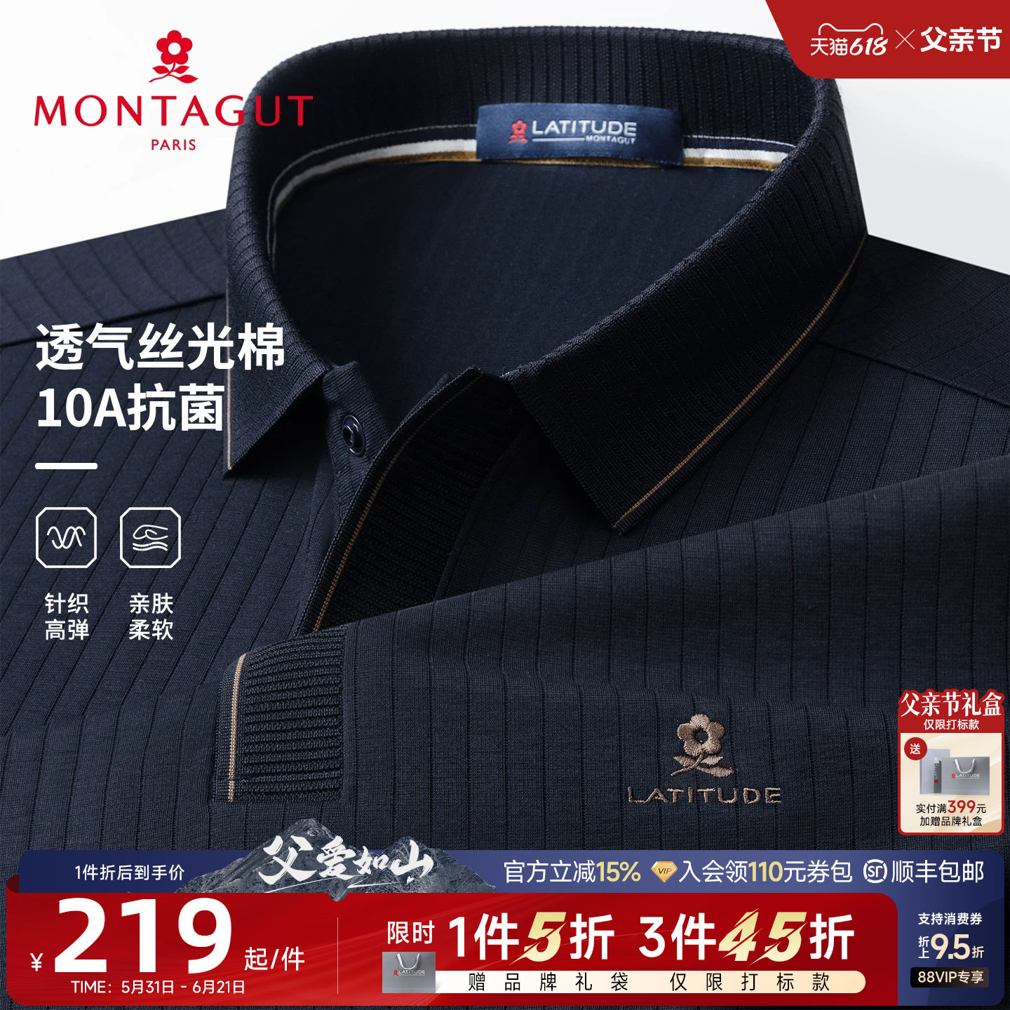 [丝光棉/10A抗菌]梦特娇男士polo衫短袖夏季翻领针织休闲T恤透气J