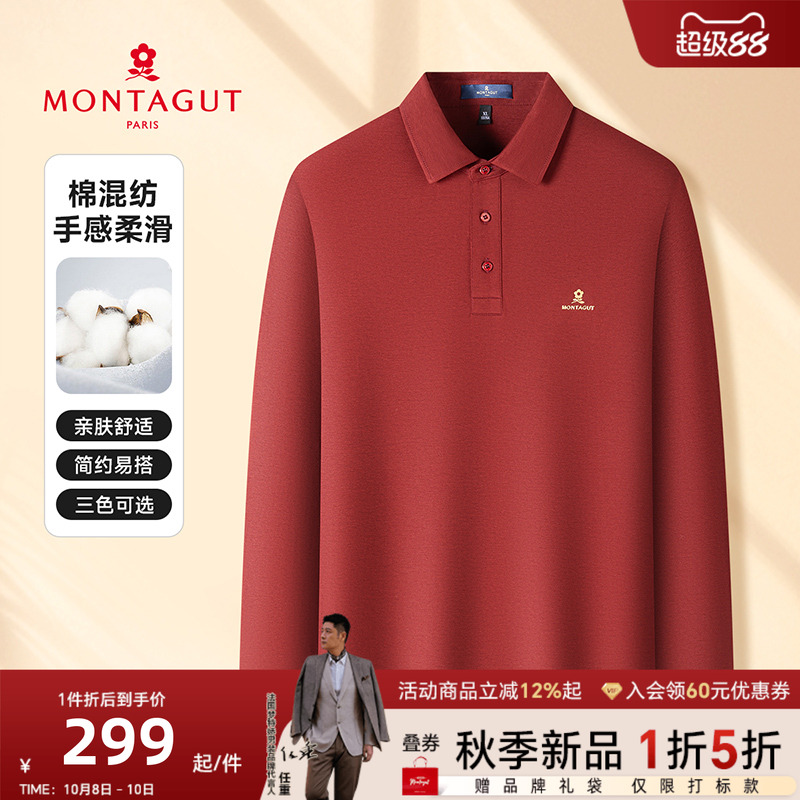 梦特娇25秋季男士长袖商务Polo衫