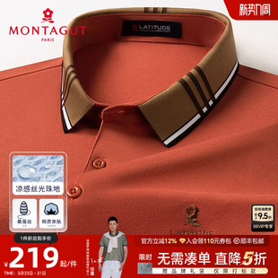 梦特娇夏季 抗皱透气 男士 polo衫 丝光棉T恤凉感亲肤J 短袖 桑蚕丝