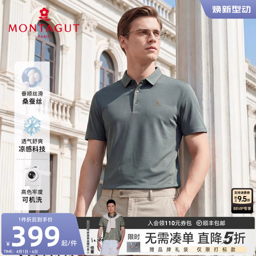 梦特娇冰爽丝滑桑蚕丝光泽polo衫
