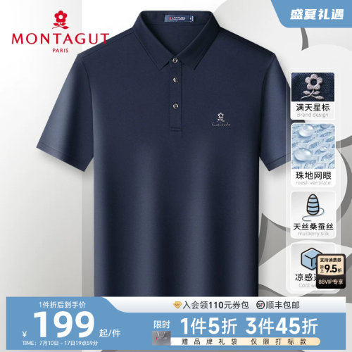 梦特娇夏季短袖男士桑蚕丝Polo衫