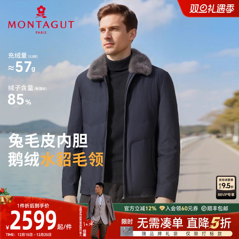 [水貂毛领/兔毛皮胆]梦特娇男鹅绒派克服冬季羽绒服保暖皮草外套J