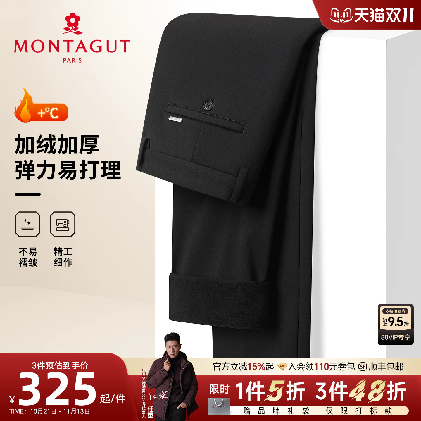 [加绒加厚/四面弹]梦特娇男士休闲裤冬款商务直筒保暖长裤子抗皱J