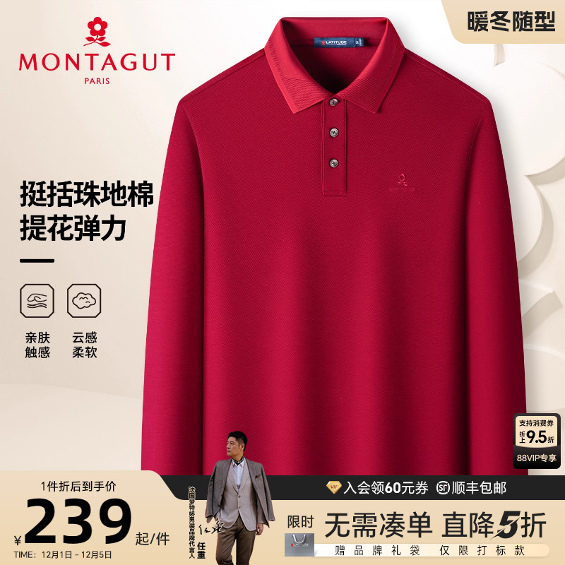 男士棉弹亲肤针织提花领polo衫