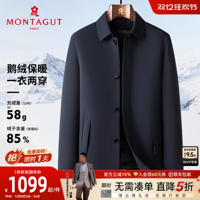 梦特娇鹅绒羽绒服一衣两穿保暖