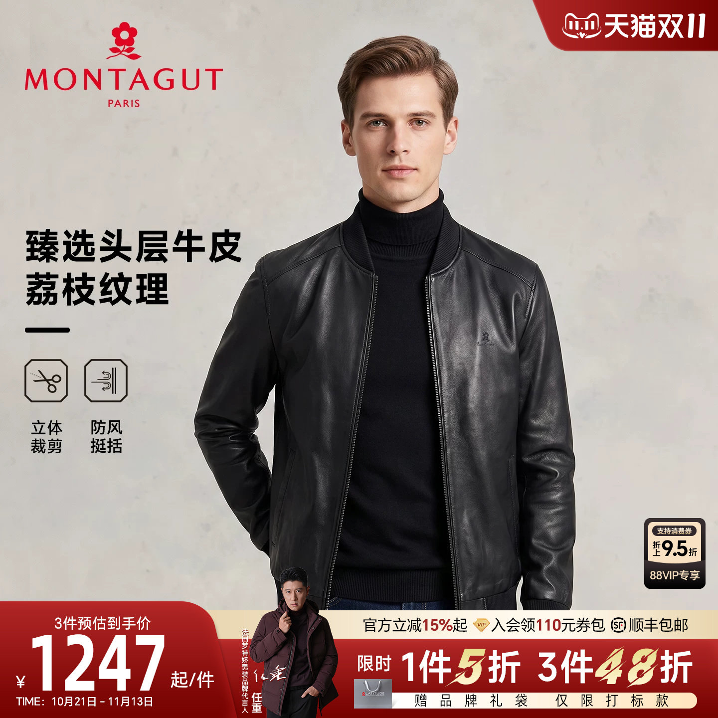 [臻选头层牛皮]梦特娇男装真皮夹克秋款棒球领皮衣休闲时尚外套J