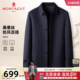 中长款 风衣26春季 梦特娇男士 翻领商务夹克外套防风C 桑蚕丝免烫