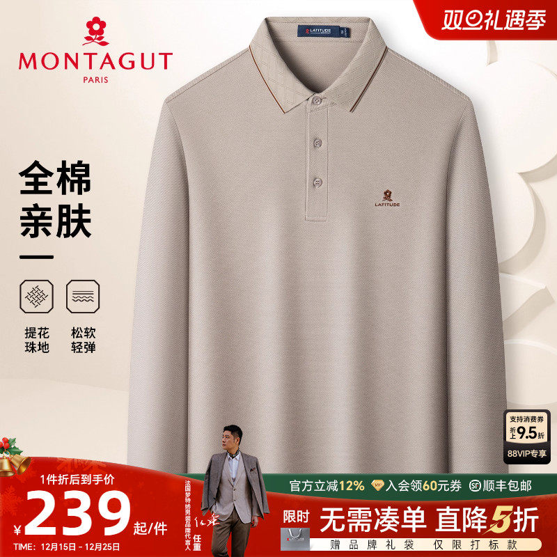 梦特娇男士纯色Polo衫商务休闲